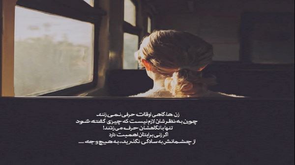 آه اگر روزی نگاه تو خانه ی رویای من باشد صدای زن